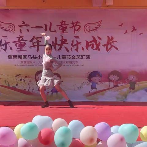 马头小学关爱学生 幸福成长|| 马头小学六一文艺汇演