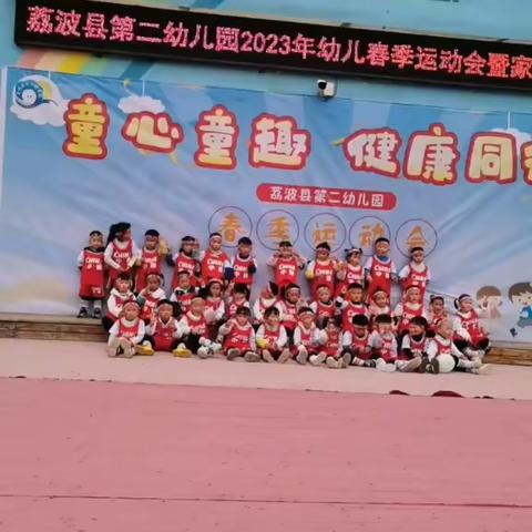 会玩运动，乐享童年