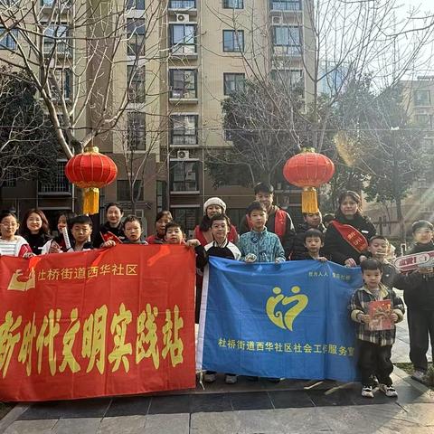 【我要上省运·临渭展风采】 花灯逢元夜 相聚话团圆 ——西华社区联合新洲城上城小区共庆元宵佳节