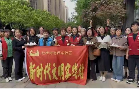 【美好生活  今日杜桥】 ‍品读传统文化 巧做指尖非遗 ---杜桥街道西华社区开展品读非遗文化主题体验活动