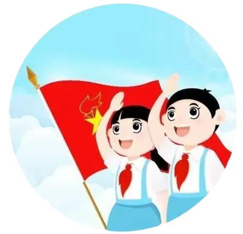 “喜迎旅发大会 学习二十大 争做好队员”——四季青镇中心小学新队员入队仪式