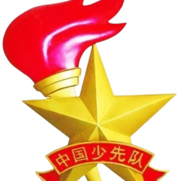 “红领巾绘梦 新时代同行”2024年新队员入队仪式美篇——四季青镇中心小学少先队大队