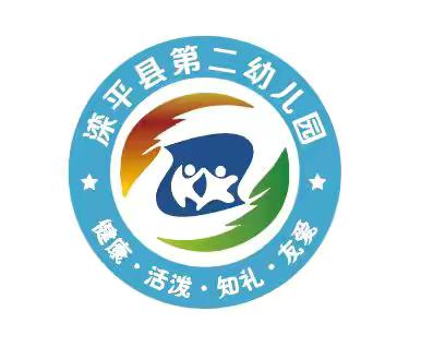 【二幼喜报】滦平县第二幼儿园在承德市第二届校园啦啦操比赛中取得佳绩！