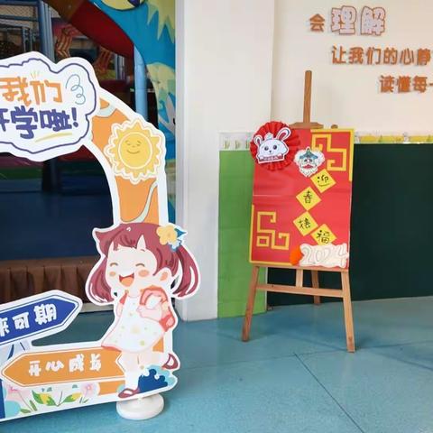 【雨花区三沐幼儿园】—开学典礼