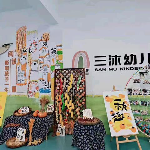 【雨花区三沐幼儿园】🌹🌈☞大二班十一月月份班级总结美篇🌼