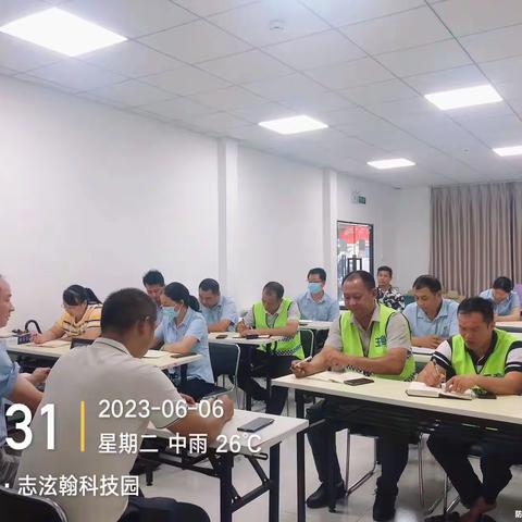 6月安全生产会议