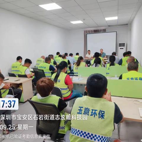 10月环卫安全生产培训会议