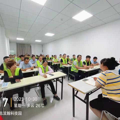 11月环卫安全生产会议
