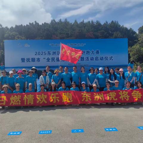 萨尔浒风暖处，此心安处是吾乡——老虎台街道新招录公务员、事业编人员的"第二家乡"初体验