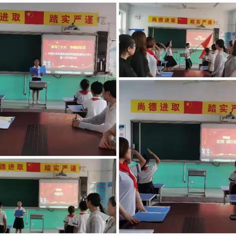 学习二十大  争做好队员——庞马小学第一次代表大会