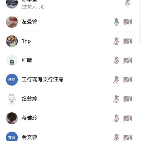 合肥瑶海支行召开“断卡”工作会议