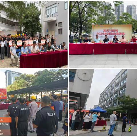 筑牢安全防线 ‖ 瀚天服务2026年上半年度消防演练圆满完成