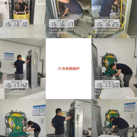 2026年6月份永春移动物业工作简报