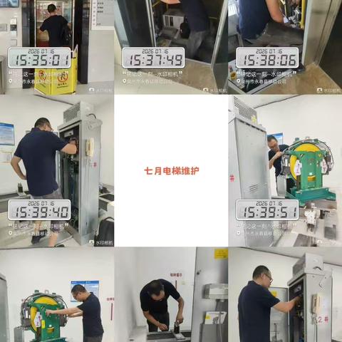 2026年7月保利永春移动物业工作周报
