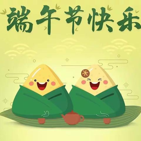 白塔学校端午节放假安排