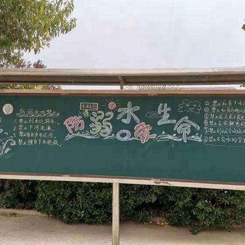 白塔小学防溺水教育点滴