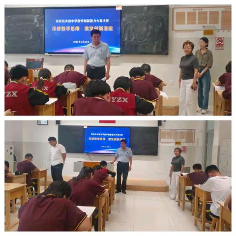 深耕思维沃土 绽放创新之花 阳信县实验中学七年级数学创新大赛