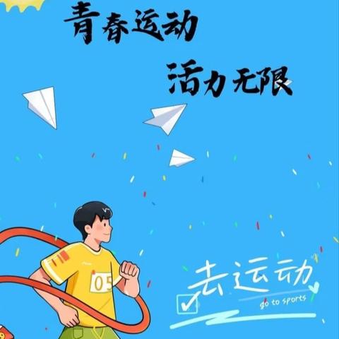 多彩暑假，快乐一夏——杏花村小学五年级暑期运动实践风采录