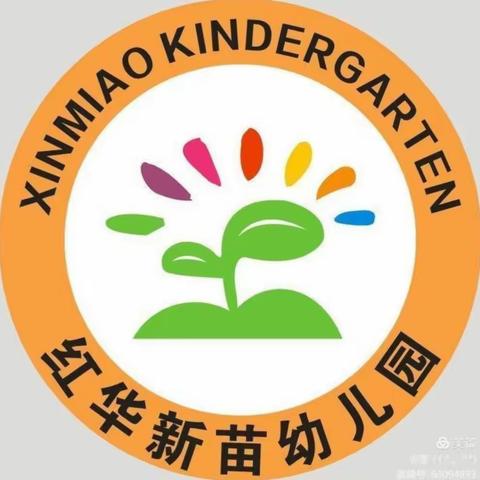 红华新苗幼儿安全教育一《防踩踏》