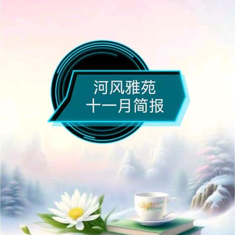 融德物业的简篇