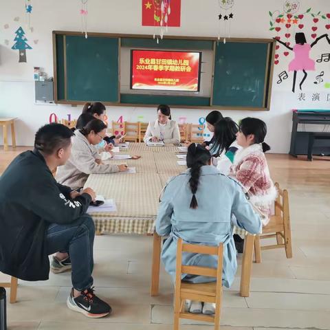 “研有所思—促教成长”——乐业县甘田镇幼儿园公开课教研