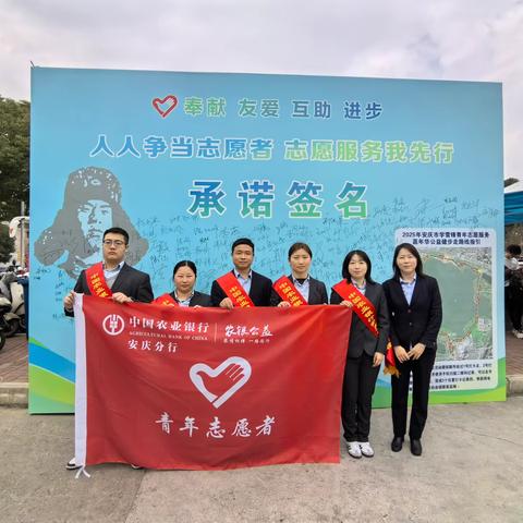 农行安庆分行团委开展学雷锋 ‍金融知识普及活动