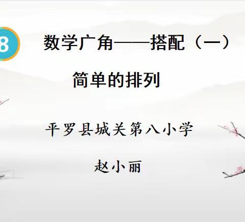 冬日送教暖人心  教研指导促成长——记“赵小丽名师工作室”送教下乡活动