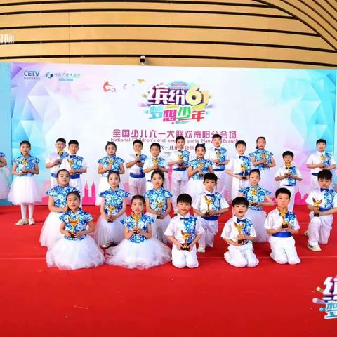 2023年蓝天金口才参加缤纷六一《梦想少年》六一大联欢活动了！参演小学员自信阳光，让我们来认识一下吧