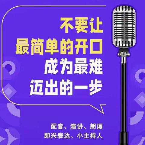 蓝天金口才周老师的简篇