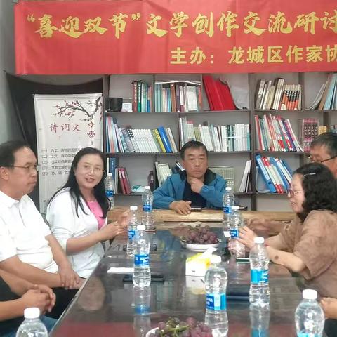 龙城区作协举办“喜迎双节”文学创作交流研讨会