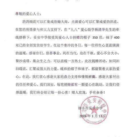 寒冬送温暖 关爱暖人心—98爱心冬日捐赠活动