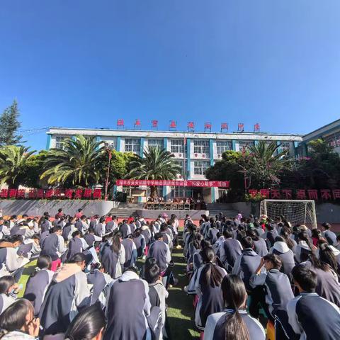 爱心助学 逐梦启航—禄丰市妥安初级中学励志演讲报告会暨“98爱心助学”活动