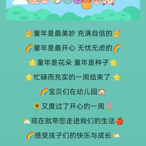 留夏回忆，时光有你 ——唐明中一班一周时光回顾