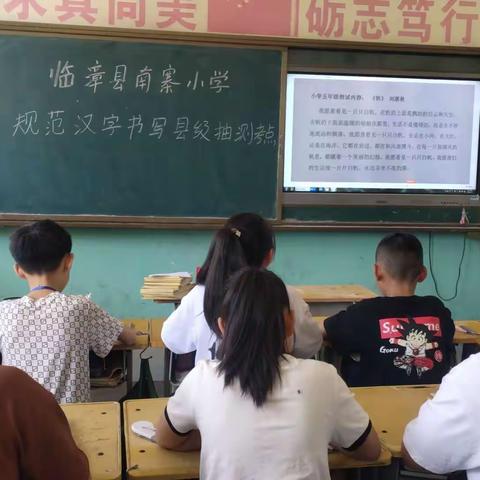 关爱学生幸福成长——规范汉字书写