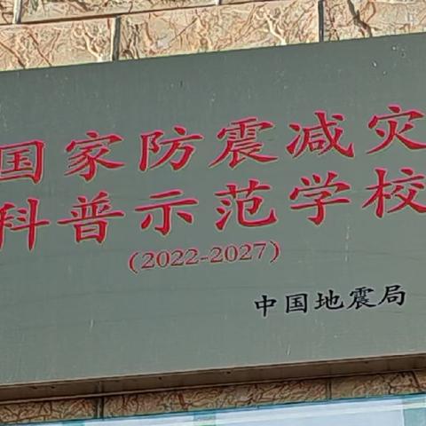 相约中心小学，开启精彩人生