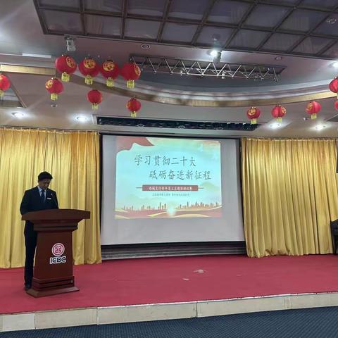 西城支行团支部组织开展“学习贯彻二十大 砥砺奋进新征程”主题演讲比赛活动