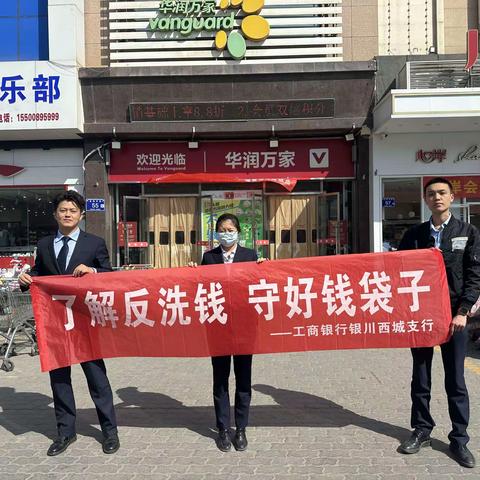 工行西城光华支行开展“3·15消费者权益保护教育”活动