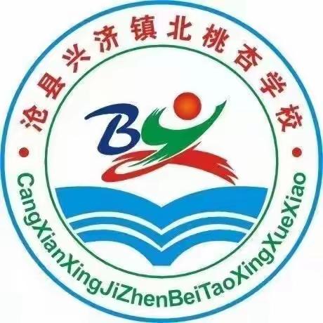 “不负光阴，砥砺前行”——北桃杏学校2023—2024学年度期末总结表彰大会