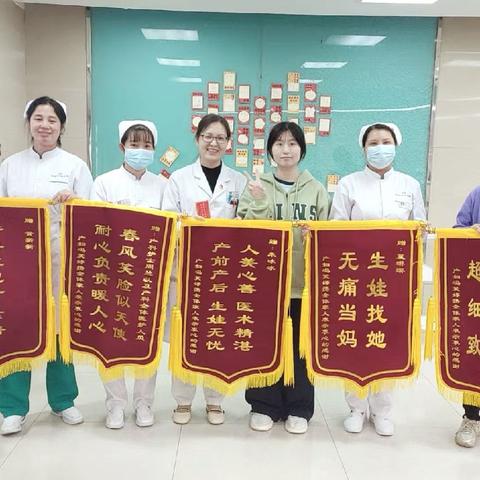 五面锦旗映初心，产科温情暖人心