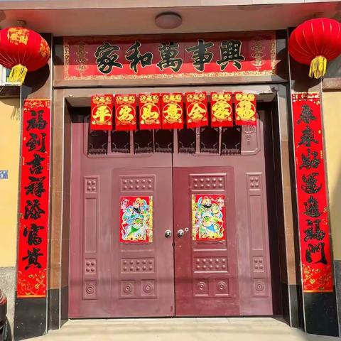 欢欢喜喜迎新年