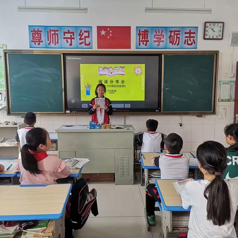 阅读分享  快乐你我——高新技术开发区小学阅读分享