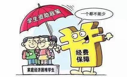 三陵中心校南两岗小学——开展2024春季资助宣传活动