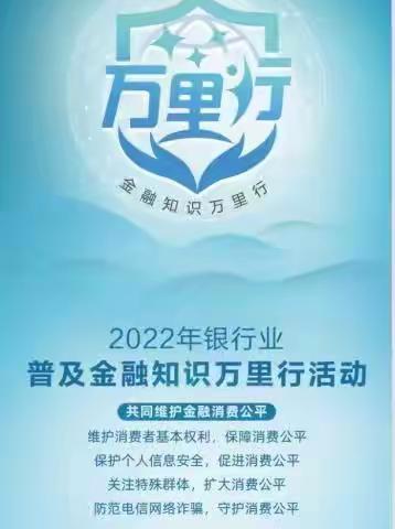 浦发银行威海分行开展金融知识万里行宣传活动