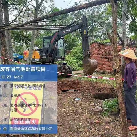 澄迈县农村沼气设施安全处置工作纪实
