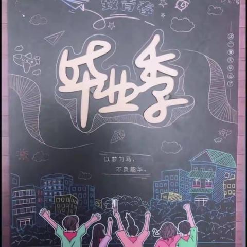 小学毕业纪念册