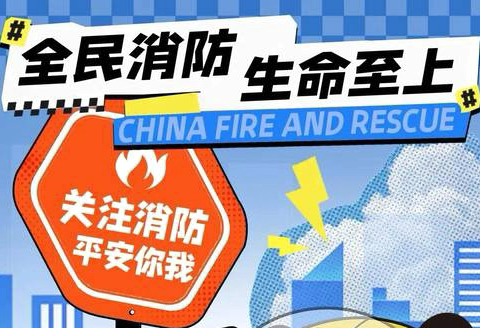 托克逊县第二中学消防演练