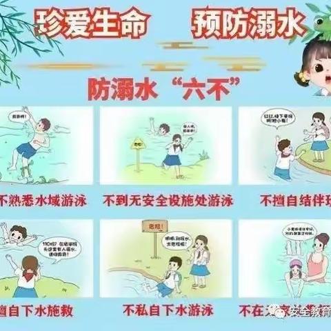 福鼎五中：周末安全提醒