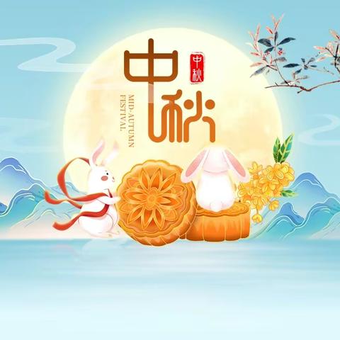 浓浓中秋情 ，快乐中秋节”幼儿园里送祝福-------市直幼儿府西分园开展中秋节主题活动