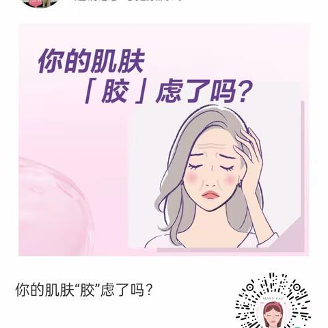 秋天的第一份胶原蛋白，你补上了吗？