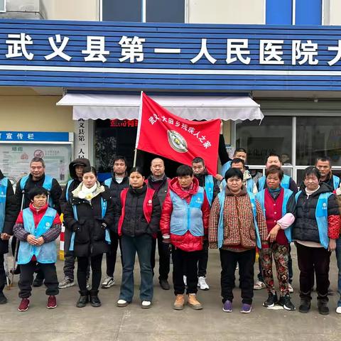 “医”路同行，共筑适应之光——大田乡残疾人之家就医体验活动